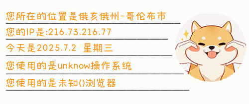 WordPress侧栏访客IP签名欢迎图小工具制作教程