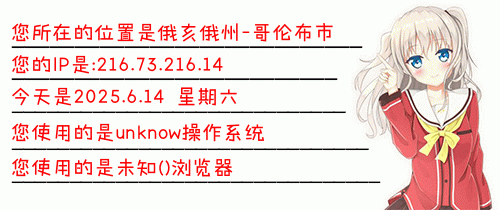 WordPress侧栏访客IP签名欢迎图小工具制作教程