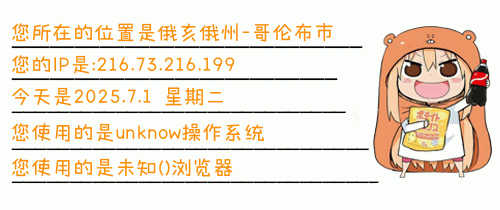 [经验]  网站论坛博客IP签名图合集+修改教程